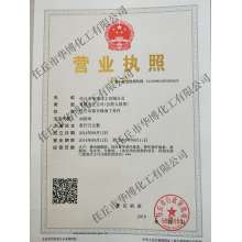 營業(yè)執(zhí)照